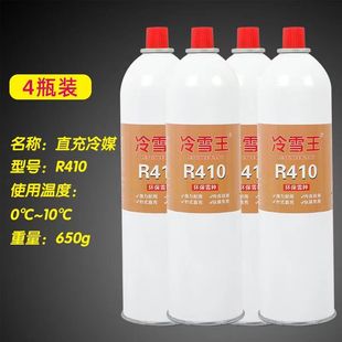 圣弗元忽必烈冷媒r290玩具p1冷媒高纯134a冷媒r410制冷剂直充饲料