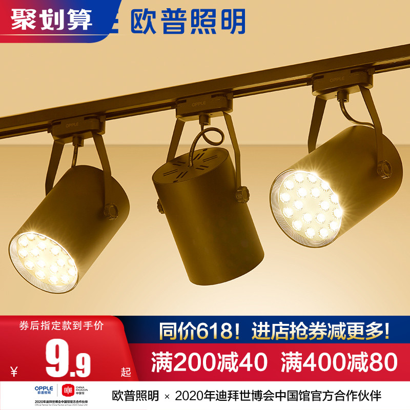 轨道灯 led射灯3w淘宝天猫最新优惠价格