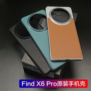 适用oppo findx6pro原装手机壳正品配find x6pro保护厂素皮硬套oppofindx6pro 大漠银月