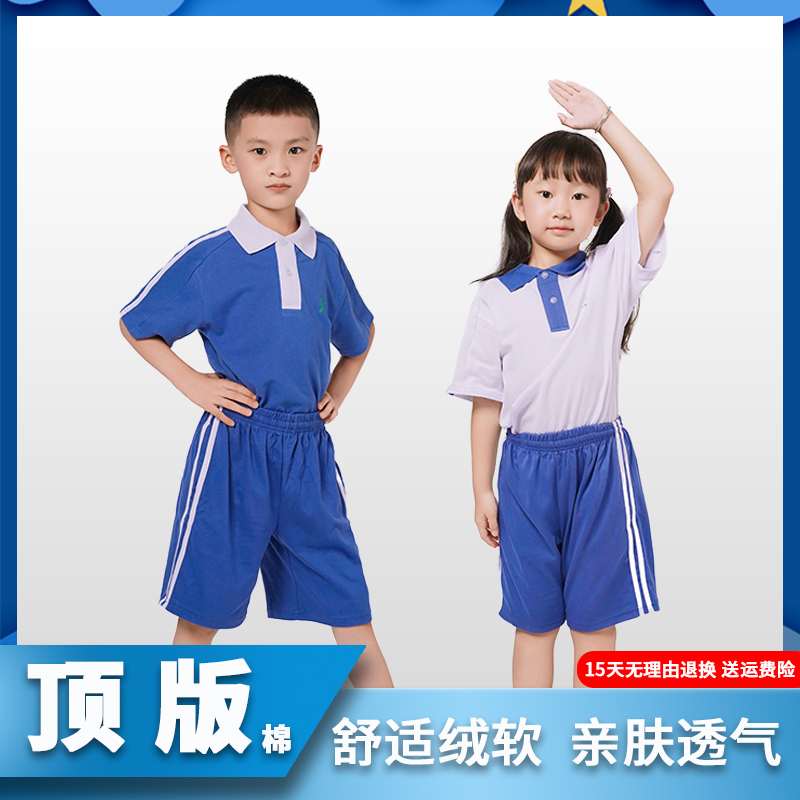 深圳校服小学生夏季男女统一运动服套