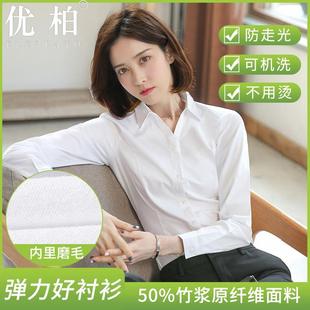 白衬衫女长袖职业正装2024年新款工装蓝色面试工作服女士白色衬衣