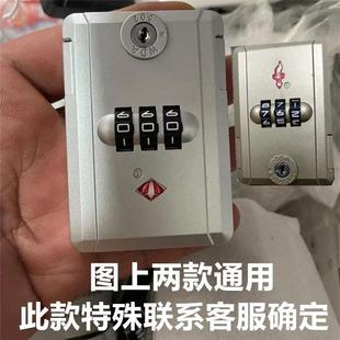 旅行拉杆箱密码箱海关锁铝框箱包配件固定密码锁行李箱防盗锁扣锁