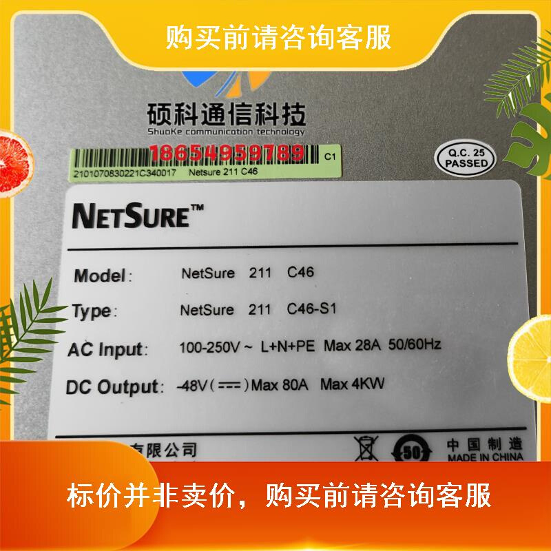 维谛/艾默生NetSure211C46-S1通信嵌入式电源48V80A高效交转直流