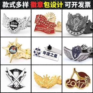 金属徽章定做徽章定制校徽文创产品礼品订做胸针设计胸章奖牌制作