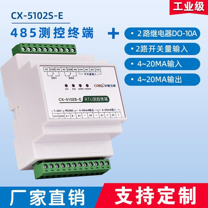 工业级串口远485电程38340IO控制继器模块开关量集采输入输出水泵