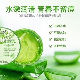 网红Aloe Acne Scar Whelk Pimple Remove Dispelling Plaster Cr