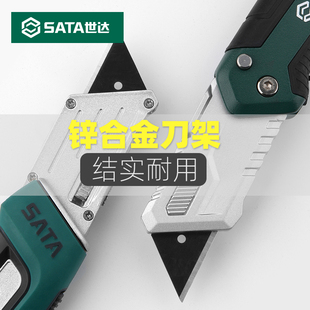 SATA世达电缆扒皮专用刀电工刀专用剥皮折叠美工刀割电线重型剥线