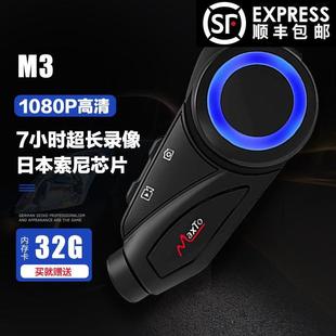 Maxto M3S摩托车行车记录仪头盔蓝牙耳机一体机带摄像头机车专用