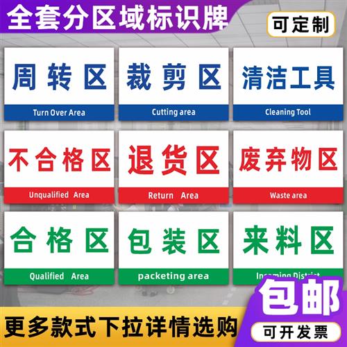 工厂公司仓库生产车间科室区域标识牌悬挂分区标志指示提示牌定制