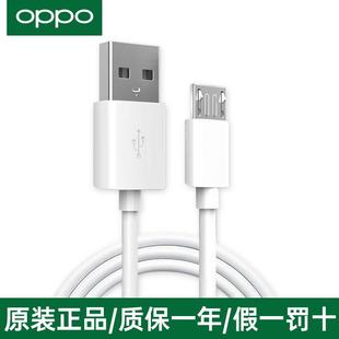 OPPO原装数据线oppoa7x a57 a1 a3 a73 a5 a59 a9 r15x充电线手机原配快充k1 a77 a37 a7安卓通用usb充电器线