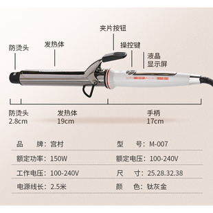 理发店发廊专用38号宫村浩气电卷发棒发型师40mm大卷36持久负离子