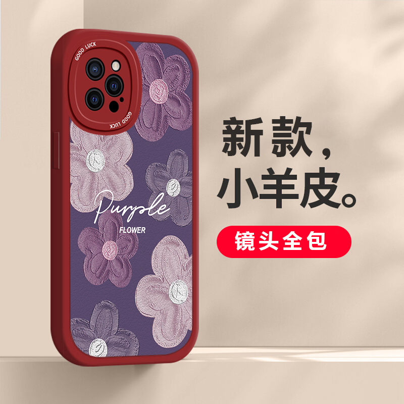 适用苹果14Promax新款iPhone15的ip13潮流12创意11Pro全包xs硅胶xr防摔8plus浮雕花7p保护6s套se2女ins红色15