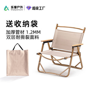 铝合金木纹折叠椅便携式户外露营椅子折叠桌椅克米特椅子含袋