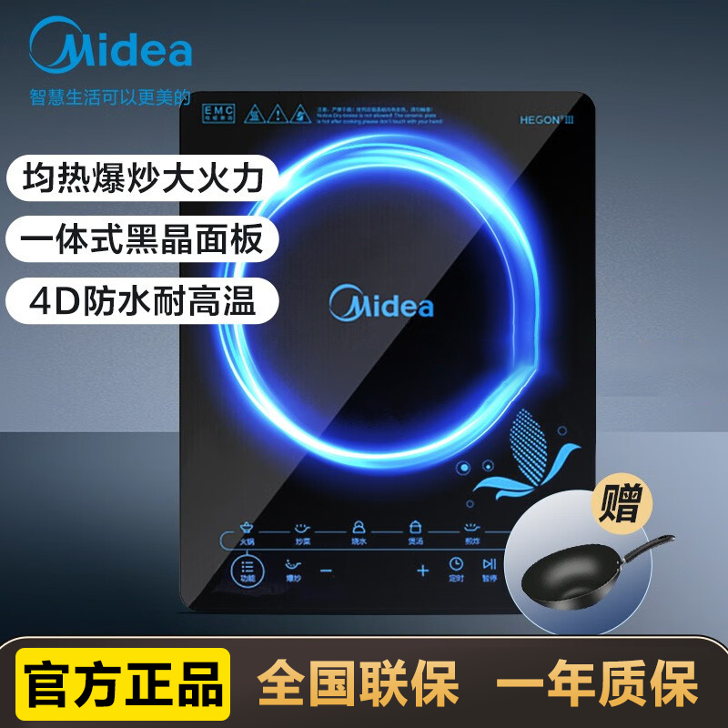 Midea/美的 C21-SN2105电磁炉超薄触摸多功能家用大火力火锅烧水