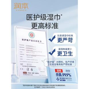 润本酒精消毒湿巾纸杀菌小包学生专用便携单片装单独包装加厚加大