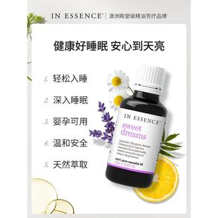 IN ESSENCE澳洲ie薰衣草精油助眠安神香薰精油改善睡眠室内芳疗