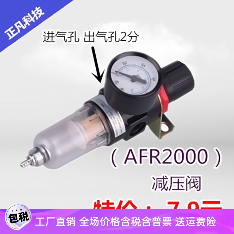 亚德客减压过滤器AFR-2000单联件单格2分空压机配件节流排水装置