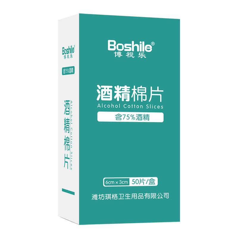 酒精棉片单独包装消毒100片小包装一次性擦手机屏幕眼镜湿巾小片