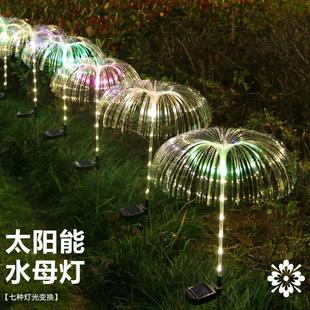 太阳能七彩变色水母灯户外庭院花园新年装饰led光纤灯地插草坪灯