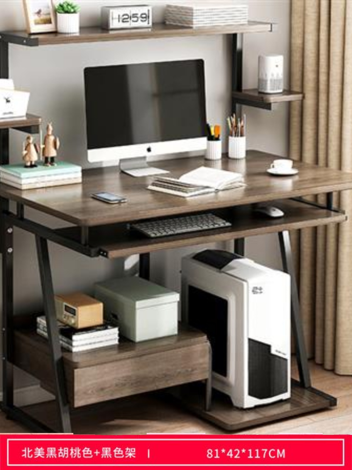 库派菲欧 电脑桌电脑台式桌子家用办公桌学生书桌书架组合简约销