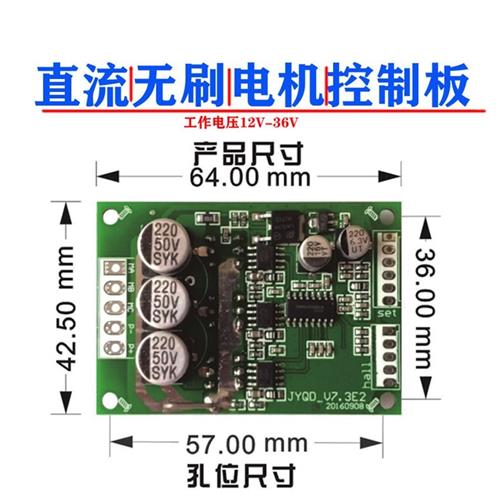 直流新款无刷 大功率 高速无霍尔电机驱动器控制板12V36V500W居逸