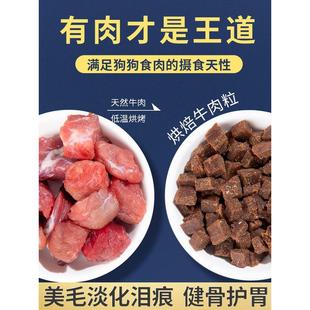 狗粮40斤装通用型金毛拉布拉多柯基成犬冻干大型犬大包装100斤20