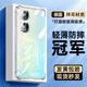 适用华为荣耀90手机壳100透明honor90pro保护套gt80新款70pro+硅胶mate60pro全包30气囊防摔超薄x50se软外壳