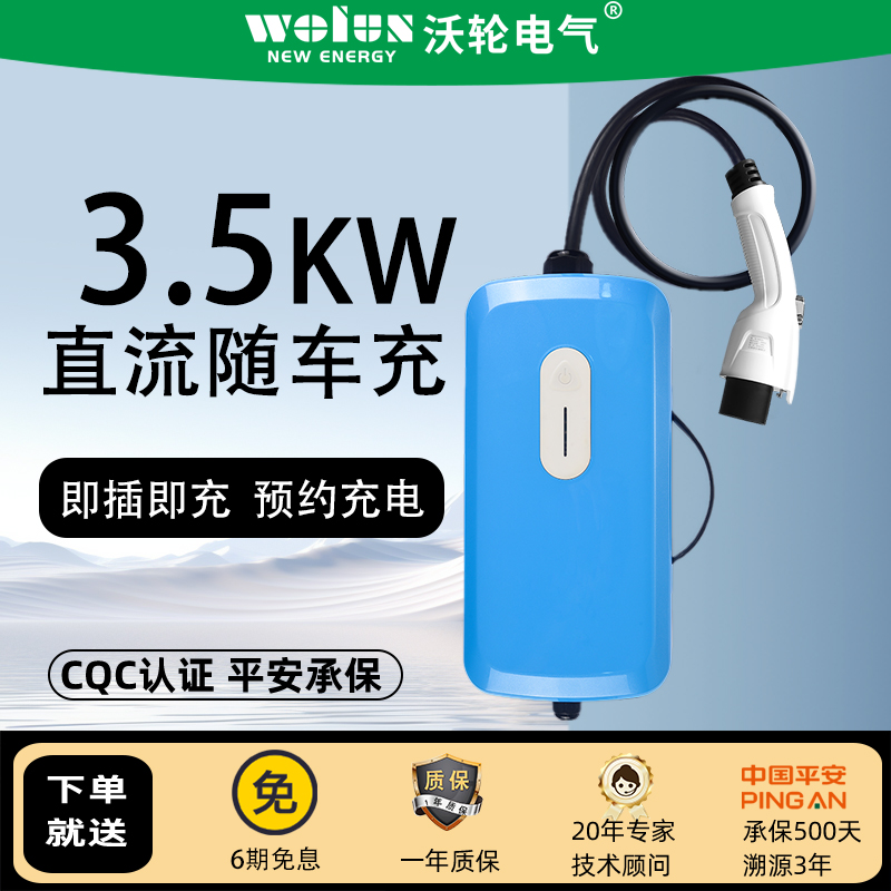 3.5kw小直流桩家用便携式电动汽车通用车型新能源快充电桩器国标