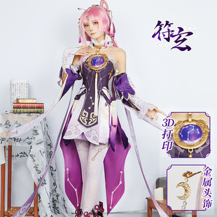 雾都崩坏星穹铁道COS服符玄cosplay女装性感御姐动漫游戏套装C服