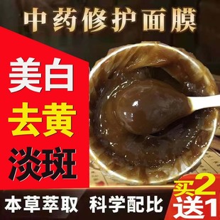 面膜去黄气提亮肤色美白护肤品补水改善暗沉暗黄皮肤涂抹式泥膜膏