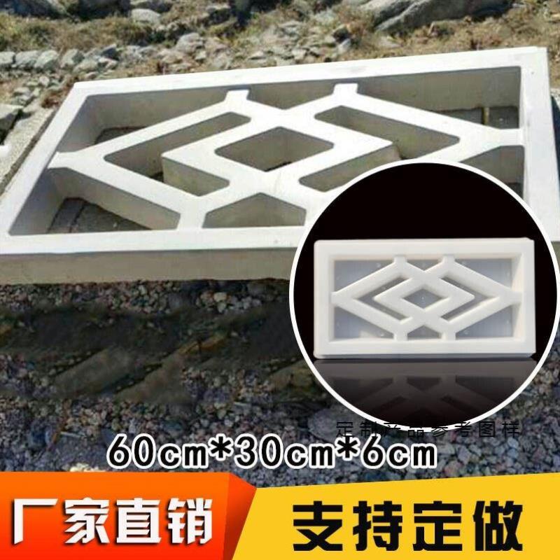 仿古徽派古建围墙装饰砖花窗混凝土模具复古园艺水泥窗花塑料模具