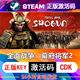 全面战争:幕府将军2 steam激活码cdkey在线 PC游戏入库正版兑换码