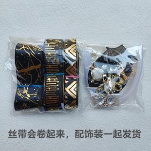 暗黑色系金色丝带织带套装吧唧托徽章痛包装饰diy手工制作材料包