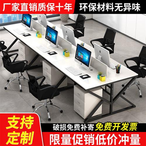 网红义元家具办公桌椅组合 职员桌 现代简约办公家具 四人位 员工