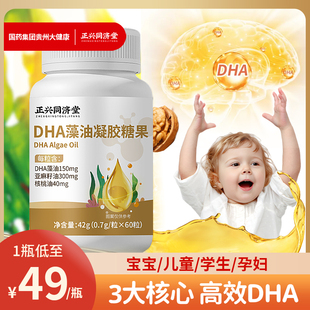 dha核桃油 dha藻油150mgDHA儿童学生成人凝胶糖果0.7g*60粒