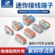 奎神电力 迷你快速连接器电线快速插接接头多功能对接头接线端子