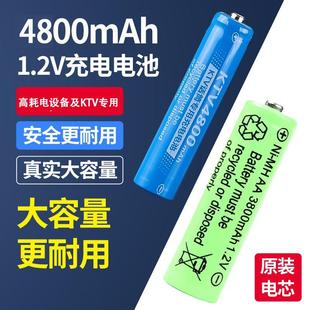 5号充电电池7号4800大容量ktv话筒指纹锁五号玩具充电器套装耐用