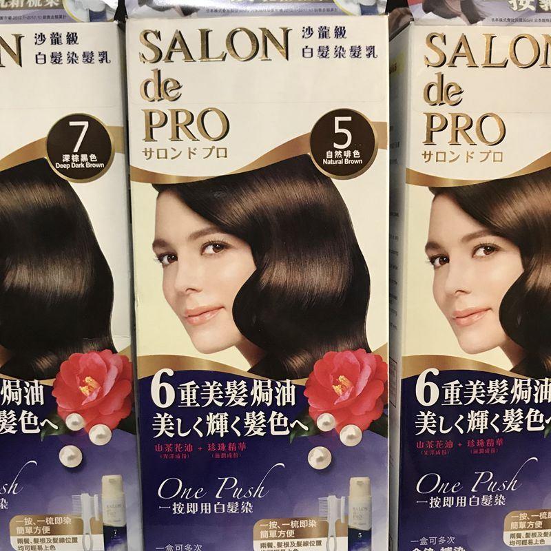 香港直购日本沙龙级白发染发剂乳黛莉亚遮盖白发膏无刺激不伤发