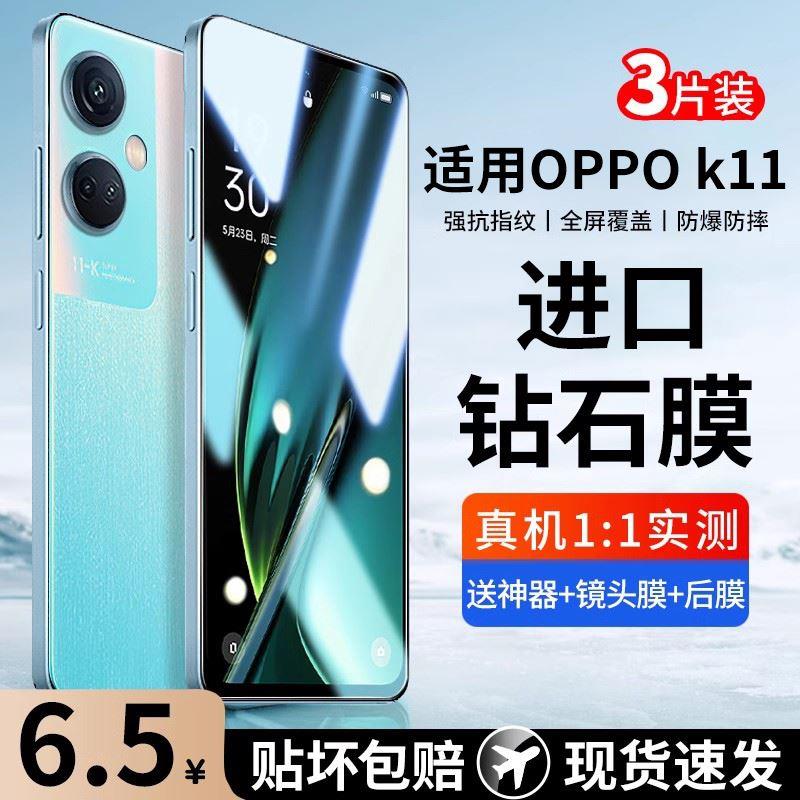 适用于oppok11钢化膜k11手机膜k11x的防窥新款11贴膜oppo全屏保护高清蓝光玻璃防指纹直屏0pp0无白边贴合防爆