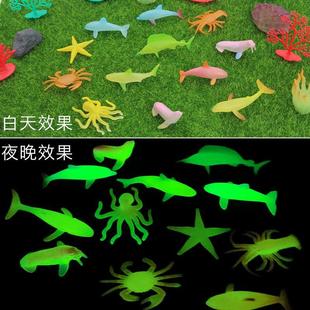 仿真夜光章鱼海洋动物模型鲸鱼玩具萤光海星鲨鱼儿童教育认知礼物