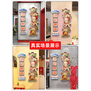 财神画贴墙进店暴富贴纸店铺门口火锅店墙面装饰吸引人餐饮装饰画