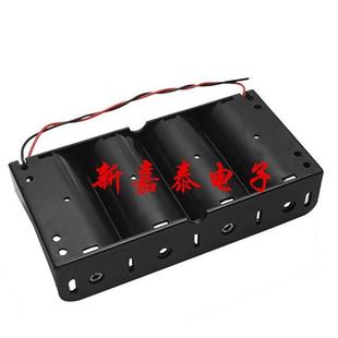D电池盒 1号4节电池盒子带线 6V串联 一号四节电池座槽 大号 并排
