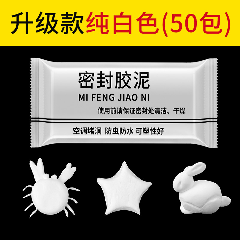 急速发货空调孔密封胶泥防火泥封堵塞家用补墙洞口神器填充防水白