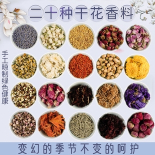 网红香囊DIY材料包天然干燥花香包填充香料薰衣草玫瑰花茉莉花 香