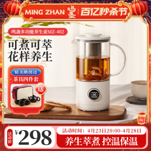 鸣盏奶茶机家用小型多功能mini养生壶办公室迷你型网红黑茶煮茶器