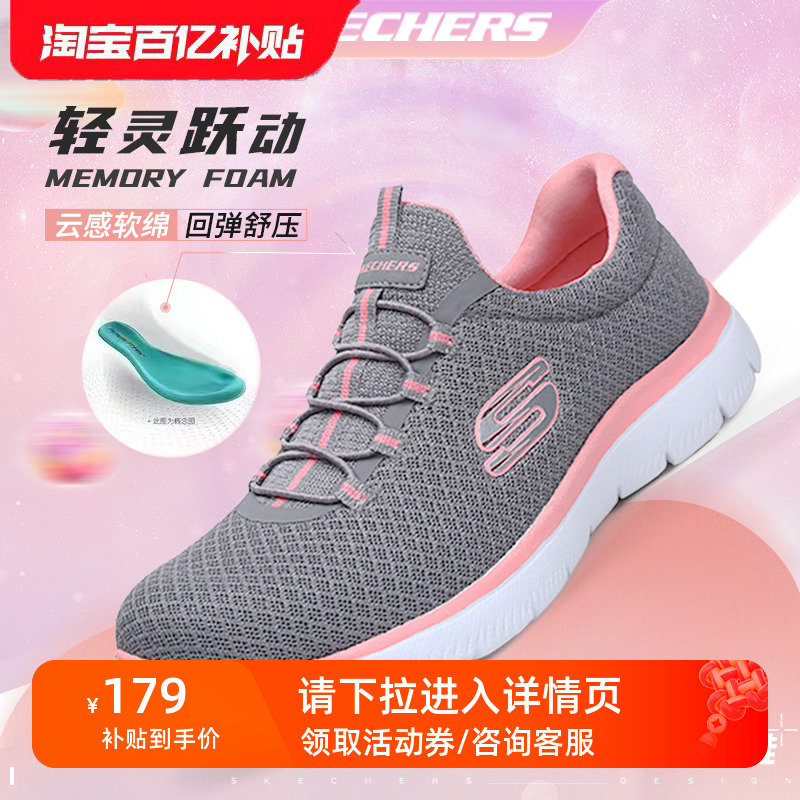 Skechers斯凯奇官方正品旗舰春季女鞋懒人一脚蹬运动鞋经典跑步鞋