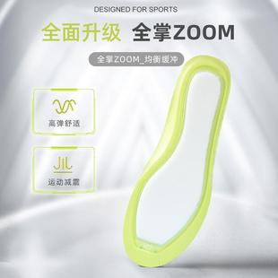 ZOOM气垫鞋垫男女回弹力超软减震篮球增高碳板女运动羽毛球poron