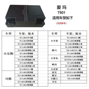 爱玛电动车T901小乐购48V12AH20ah锂电池可酷酷巧小米兔艾玛电瓶