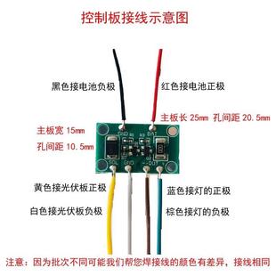 太阳能灯电路控制板太阳能草坪灯3-24V锂电铅酸电池灯自动控制板