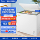 【速冻】美的203升小冰柜家用商用小型冷柜冷冻保鲜两用节能卧式
